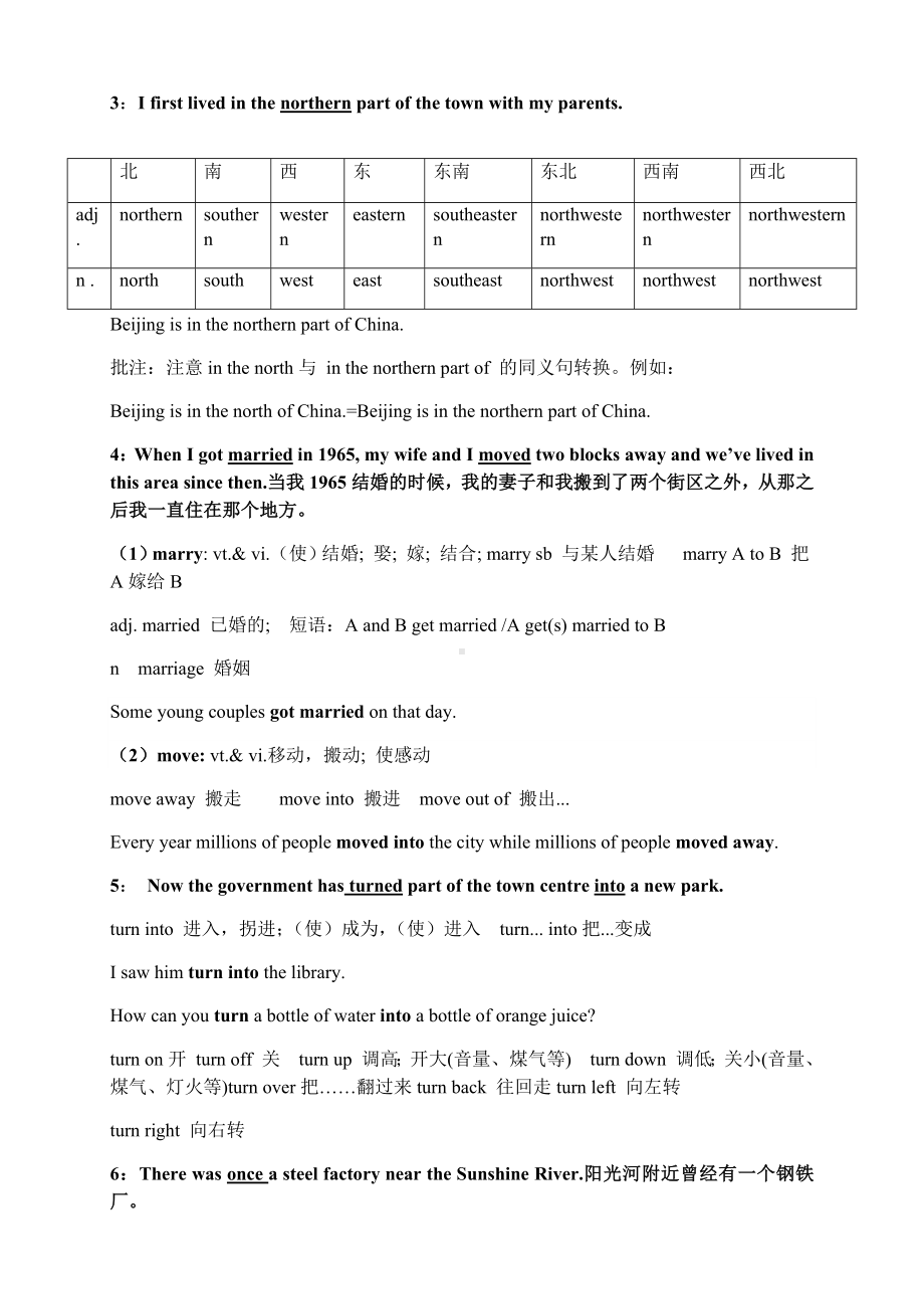 2020年春牛津译林版英语八年级下册—-Unit1知识点梳理.docx_第2页