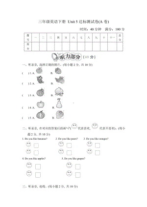 三年级英语下册第五单元测试卷PEP版.doc