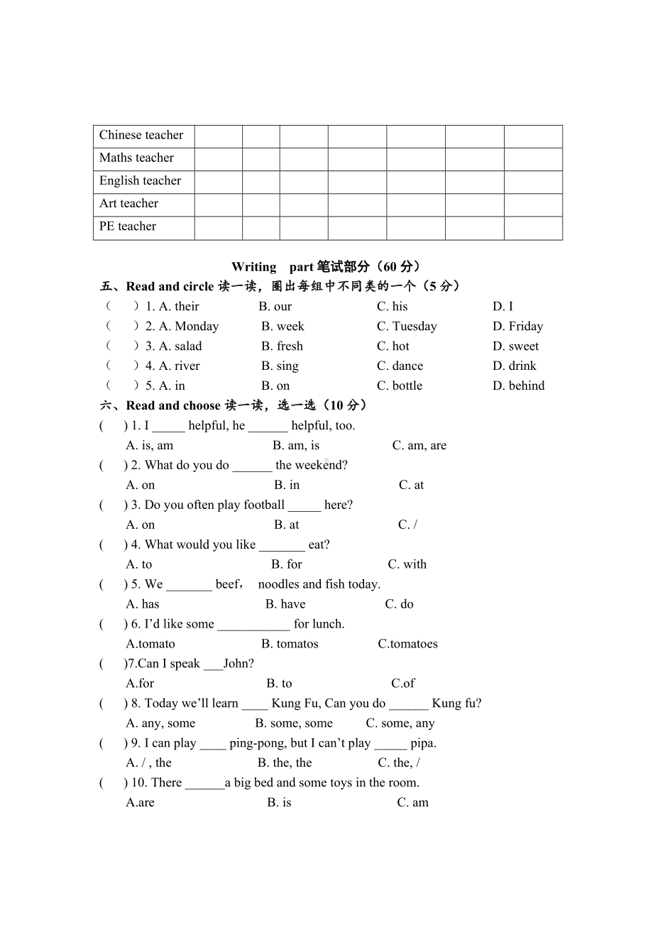 五年级上学期英语《期末考试卷》及答案.doc_第2页