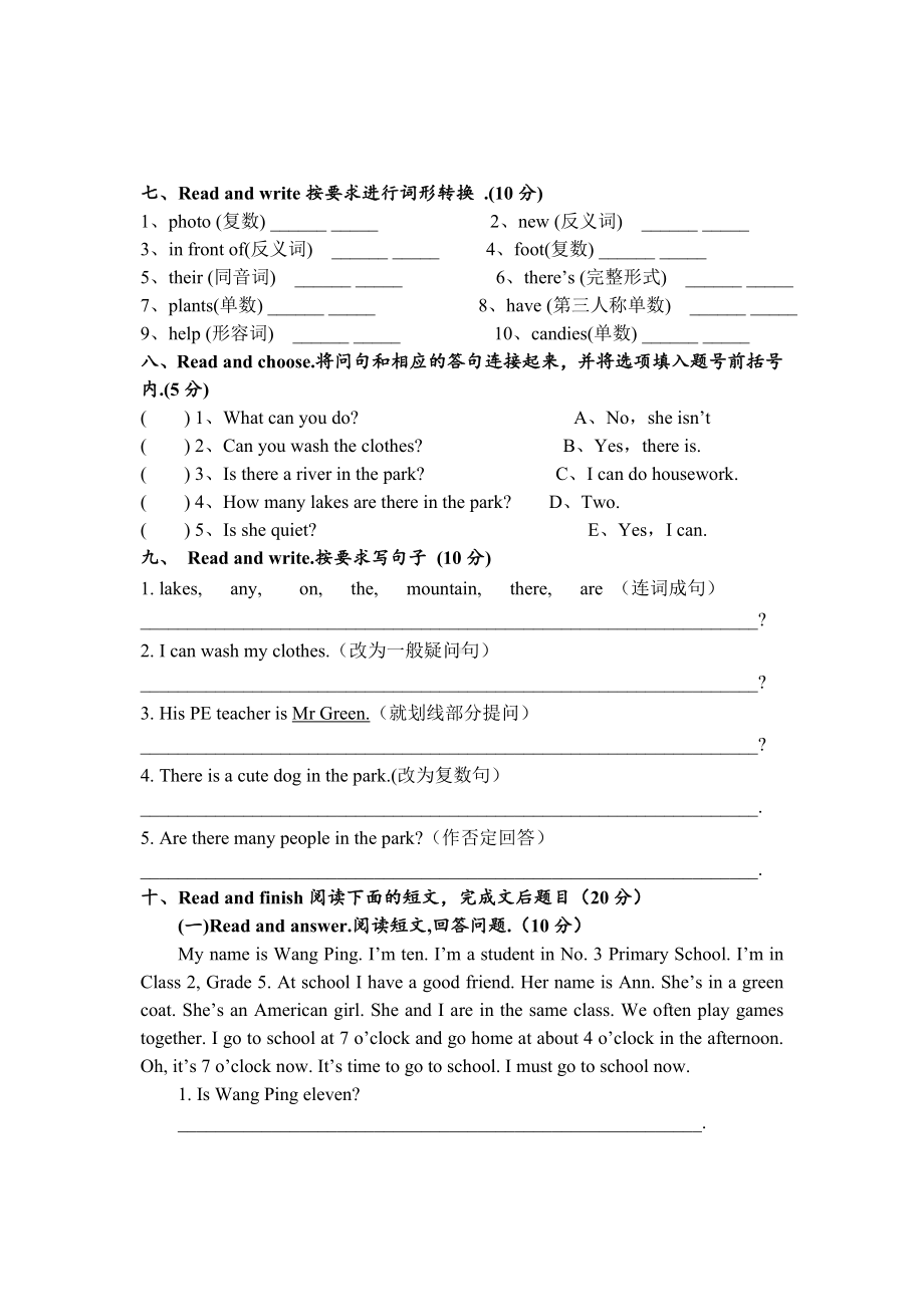 五年级上学期英语《期末考试卷》及答案.doc_第3页