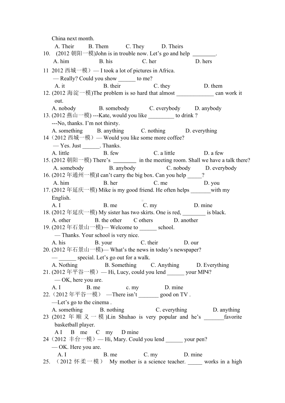 5年中考3年模拟代词汇编.doc_第2页