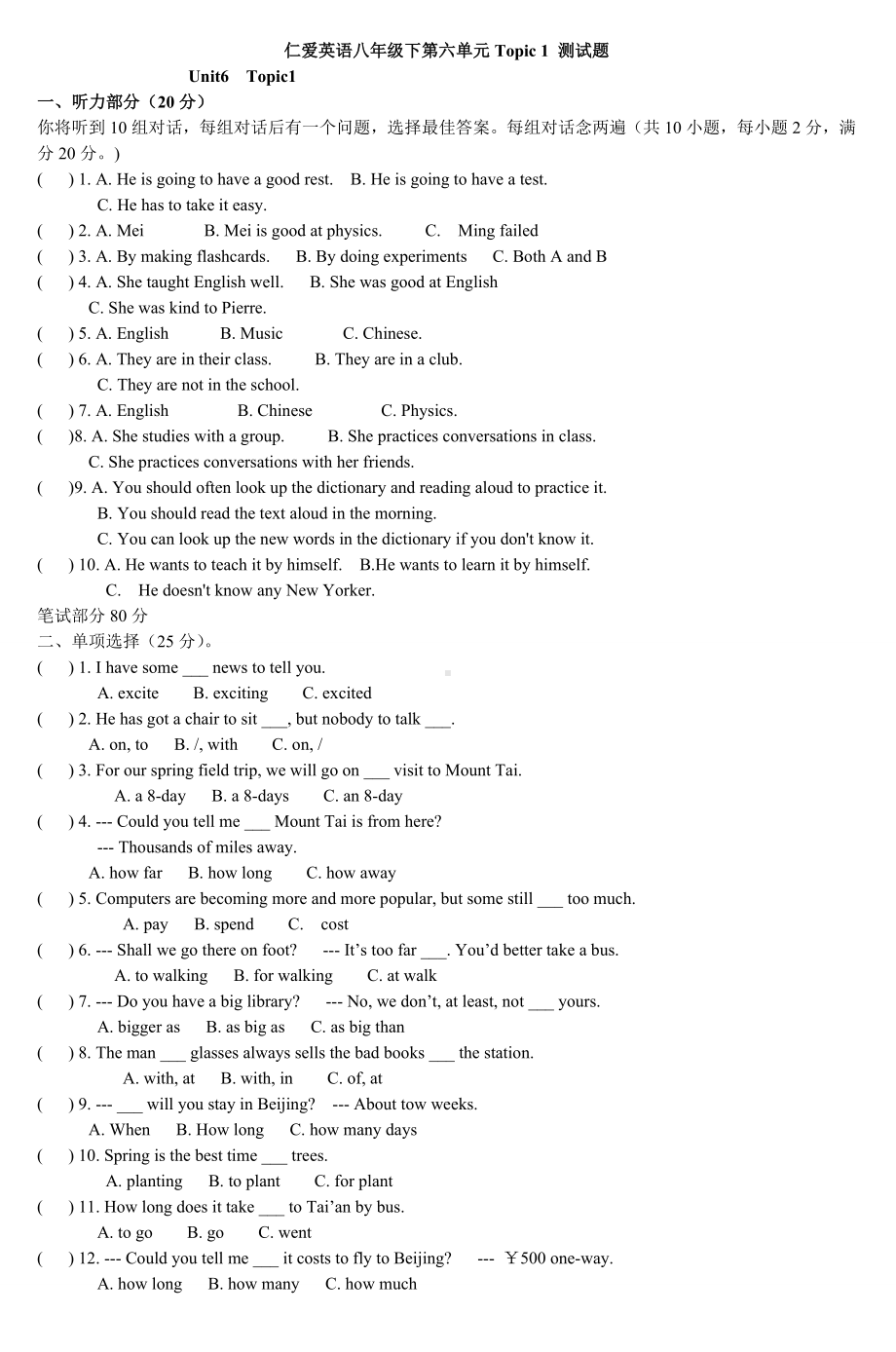 仁爱版英语八年级下册第六单元Topic-1-测试题.docx_第1页