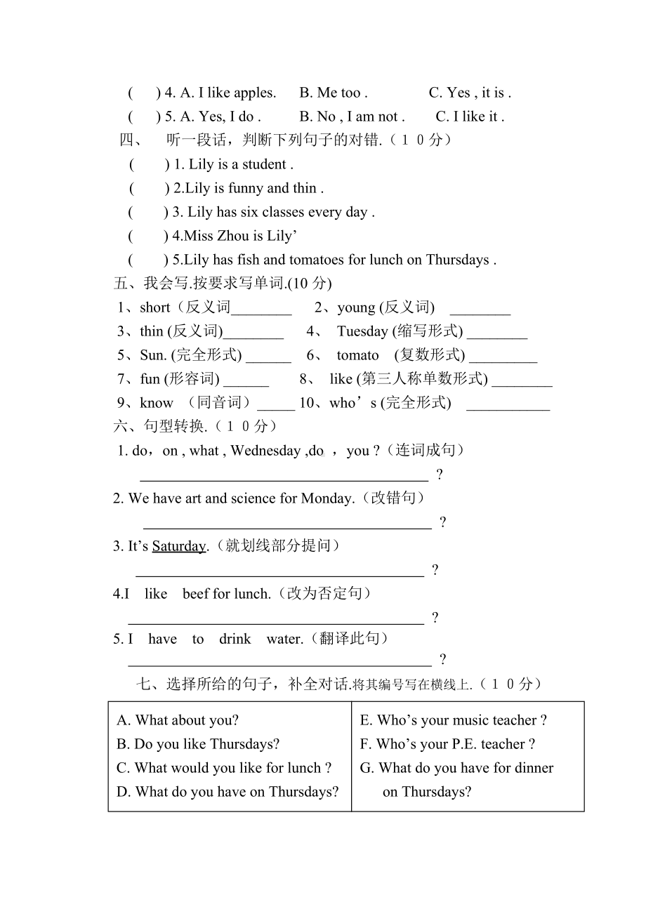 PEP五年级上英语期中测试卷及答案.doc_第2页