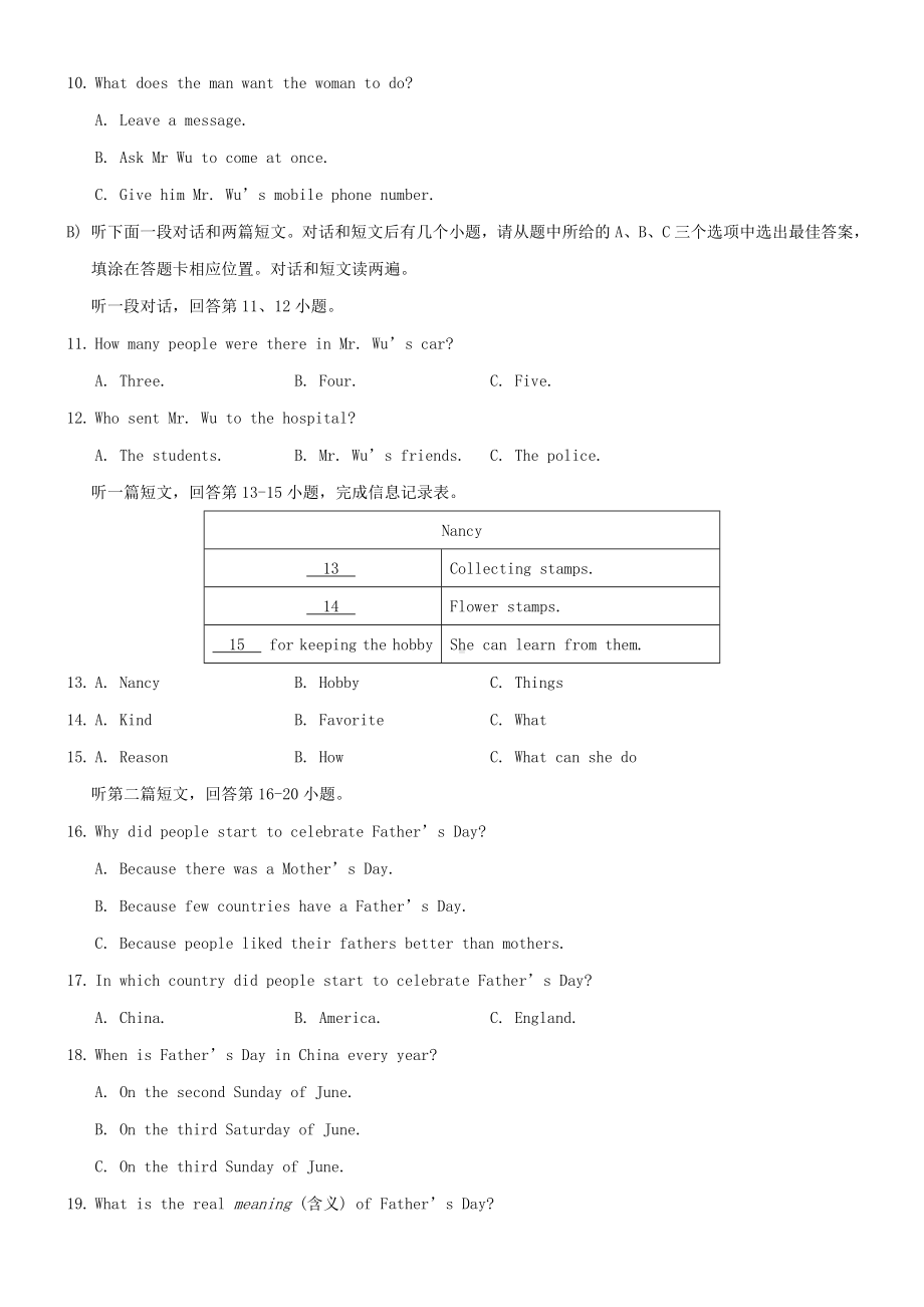 2020学年七年级英语下学期期末试题-牛津译林版.doc_第2页