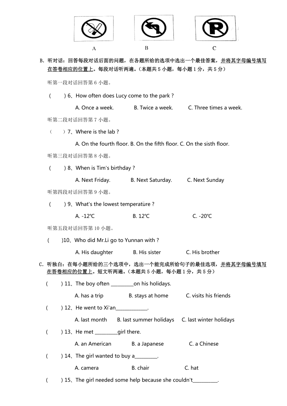 仁爱版英语七年级下册期末考试试题.docx_第2页