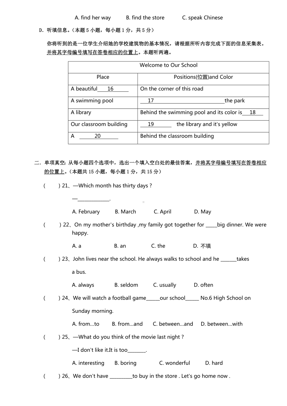 仁爱版英语七年级下册期末考试试题.docx_第3页