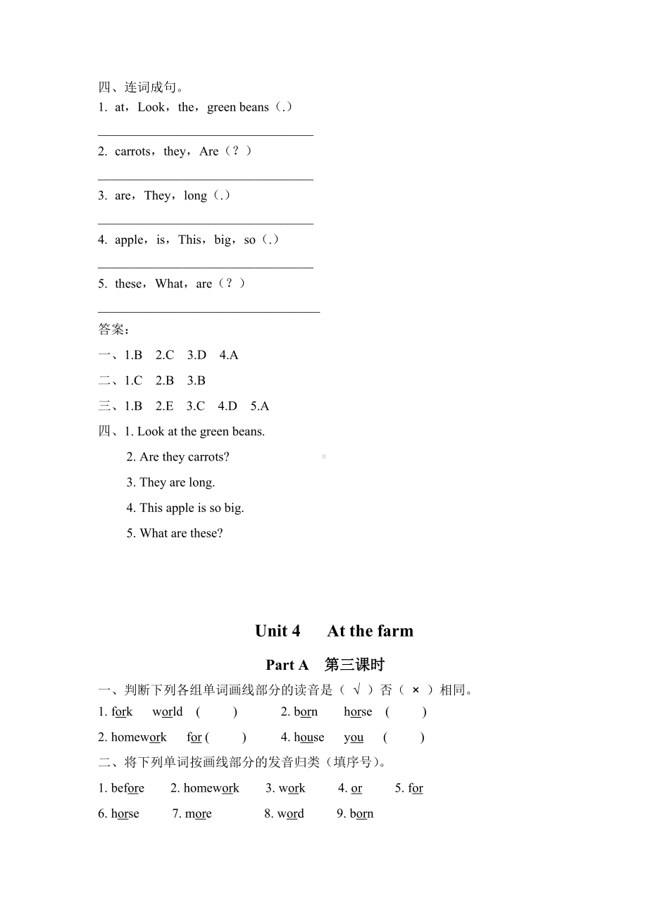 人教PEP英语四年级下册第四单元Unit-4-Part-A-和Part-B配套练习题(附答案).docx_第3页