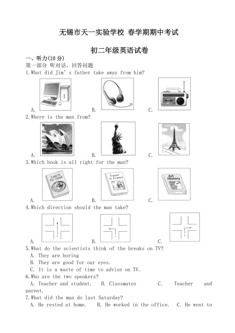 （最新）江苏省无锡市XX学校八年级下册第二学期期中考试英语试题.doc_第1页