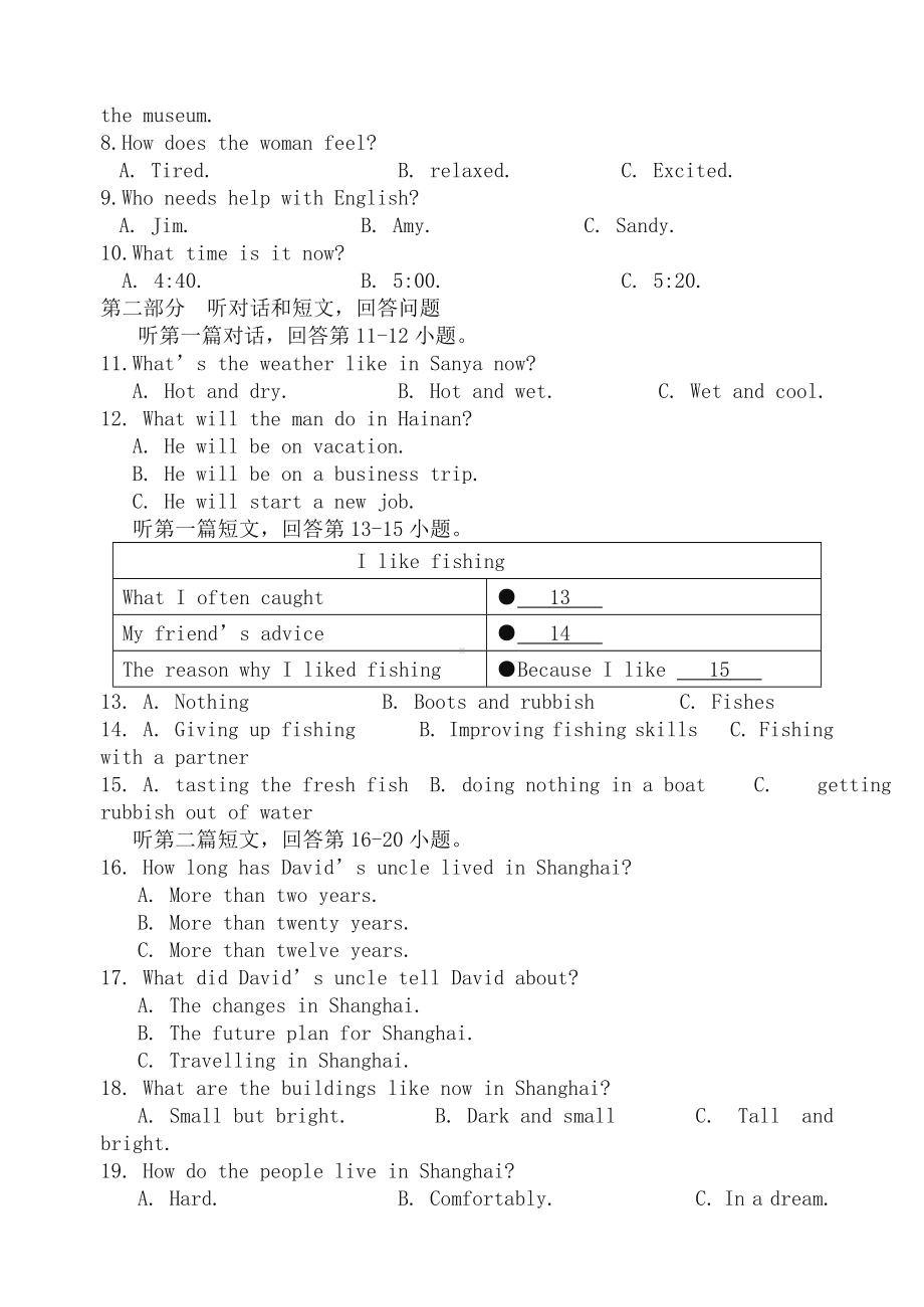 （最新）江苏省无锡市XX学校八年级下册第二学期期中考试英语试题.doc_第2页