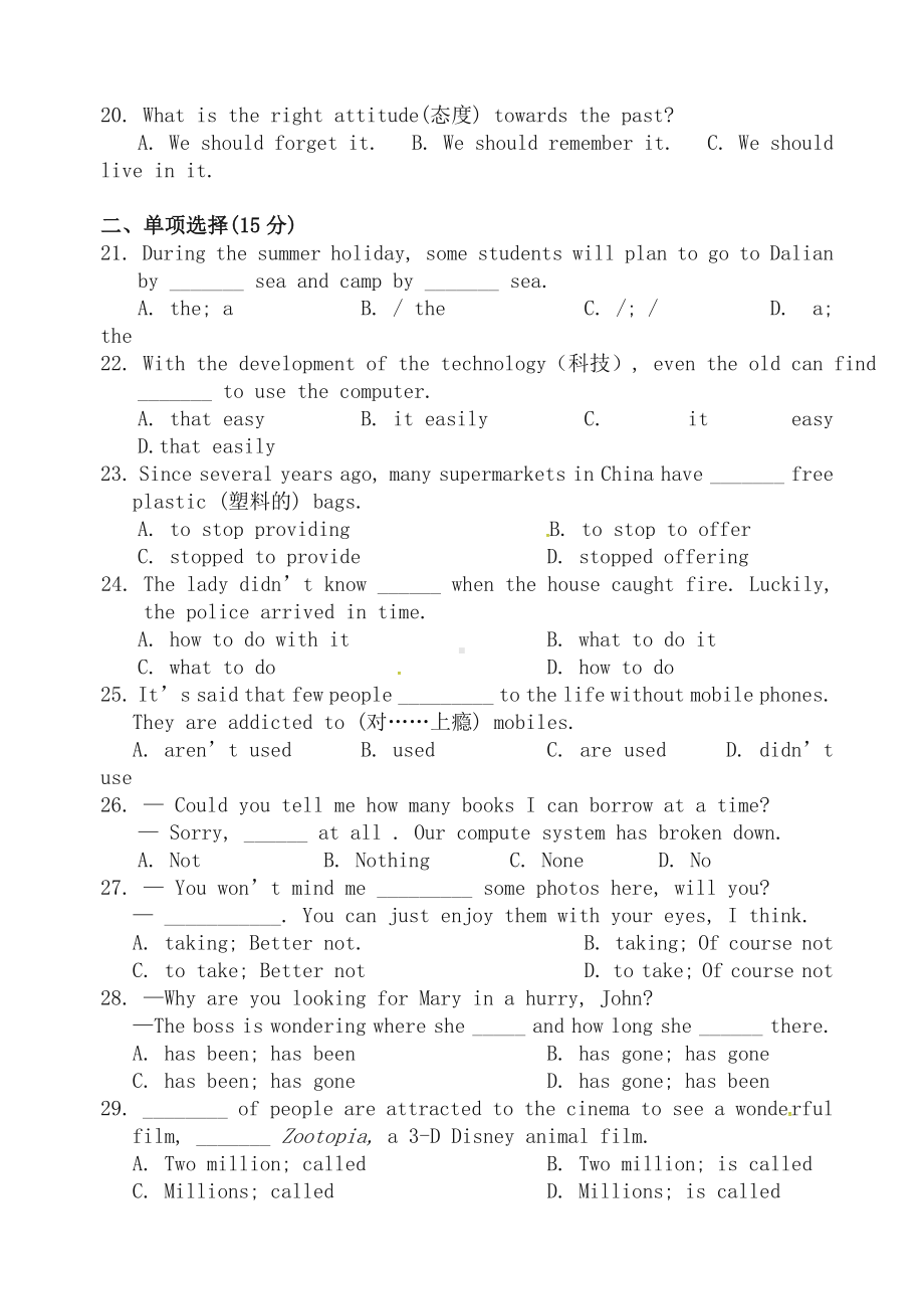 （最新）江苏省无锡市XX学校八年级下册第二学期期中考试英语试题.doc_第3页