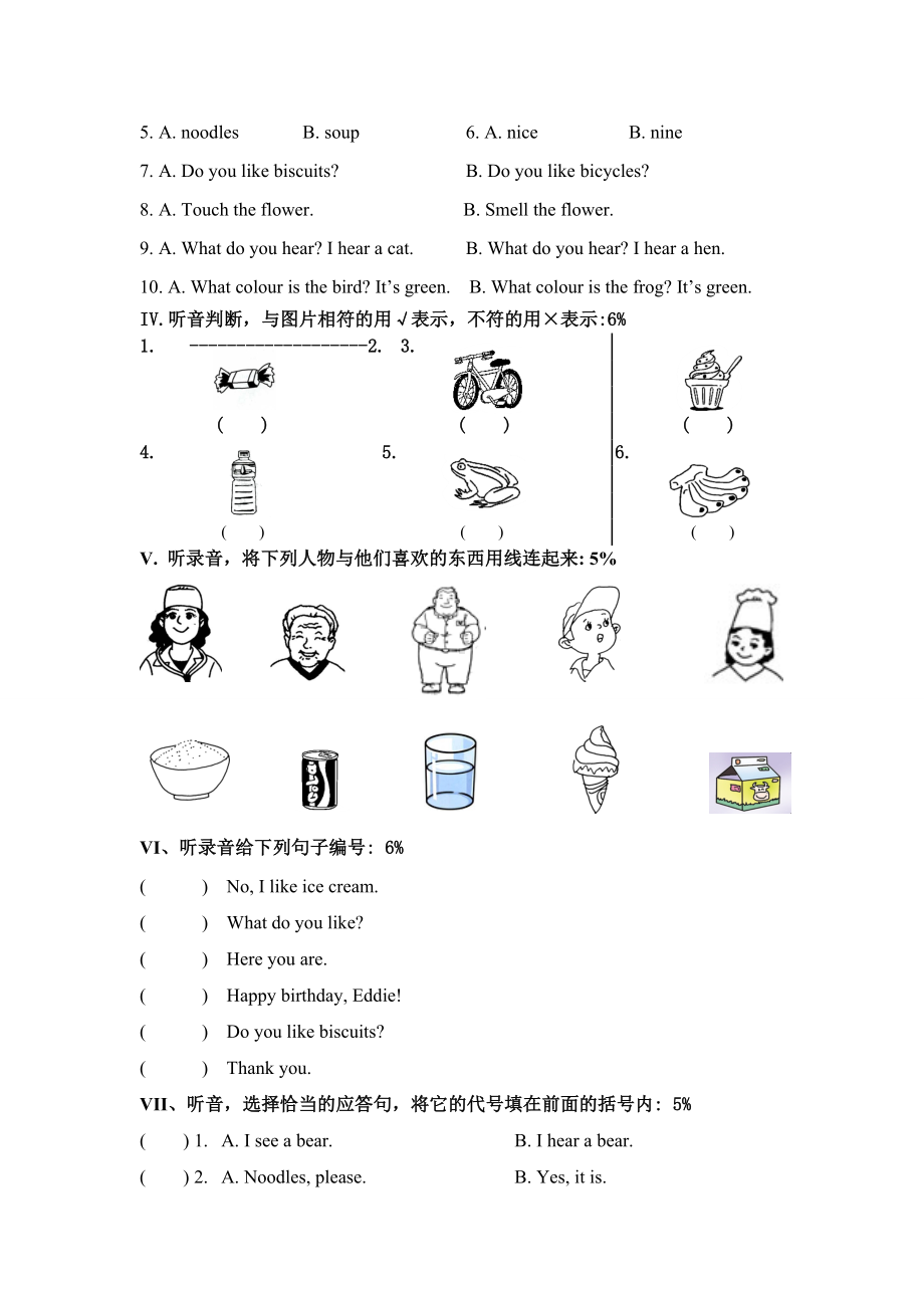 一年级上海版新牛津英语1B期中测试题.doc_第2页