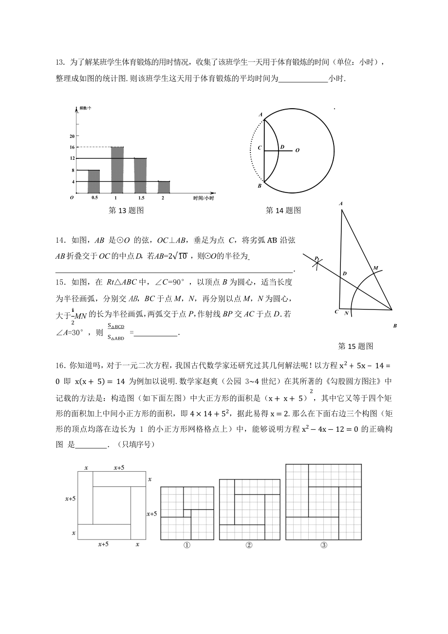 2019-年宁夏中考数学试题(含参考答案).docx_第3页