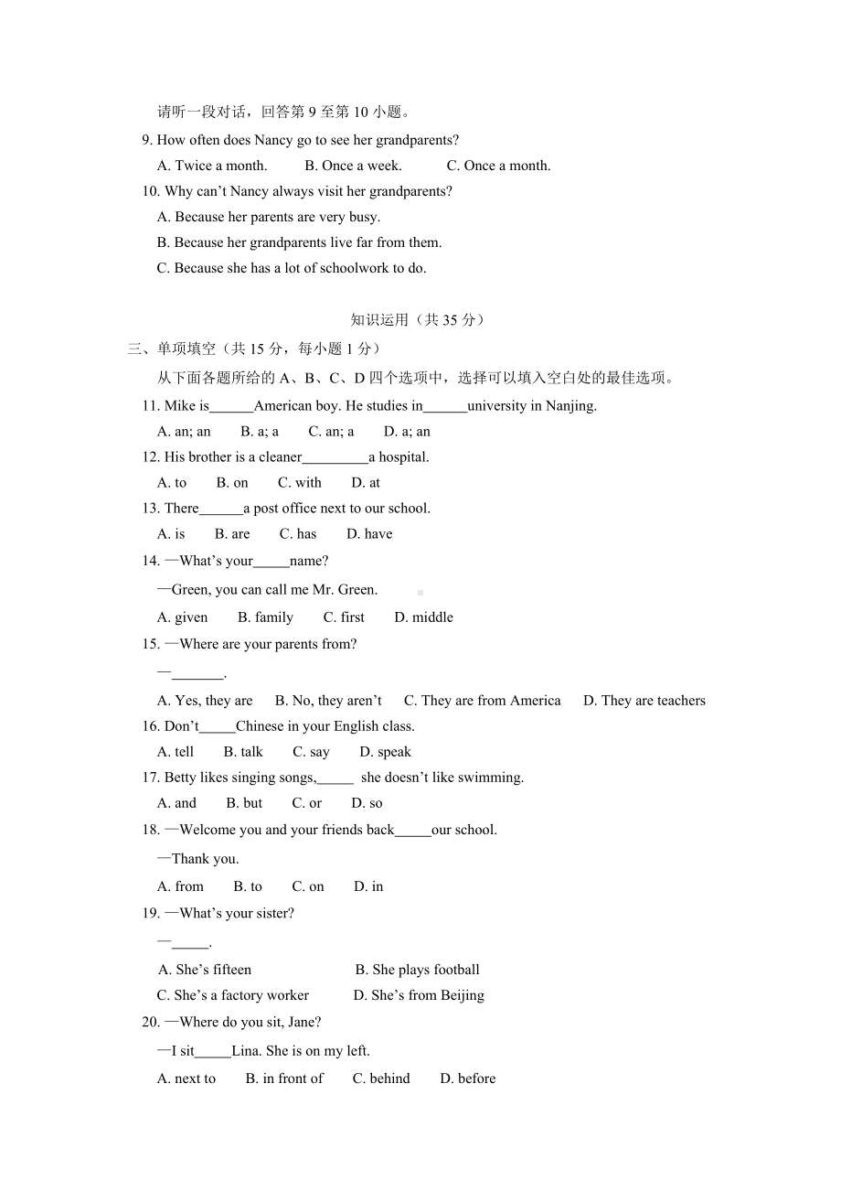 人教版七年级上学期期中英语试卷及答案.doc_第2页