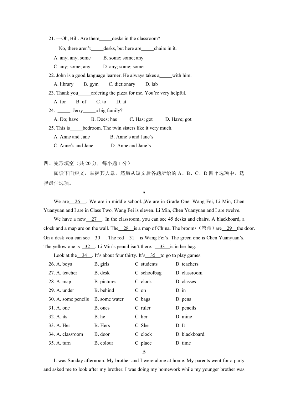 人教版七年级上学期期中英语试卷及答案.doc_第3页