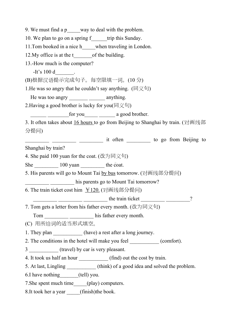 仁爱英语八下八年级下册unit6topic1习题.doc_第3页