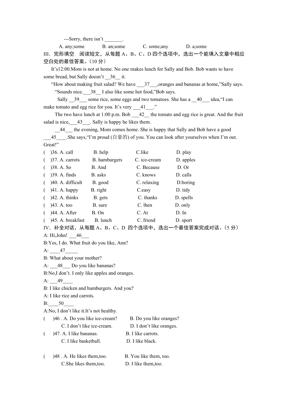 （英语）人教新目标：七年级上册Unit6单元试卷.doc_第3页