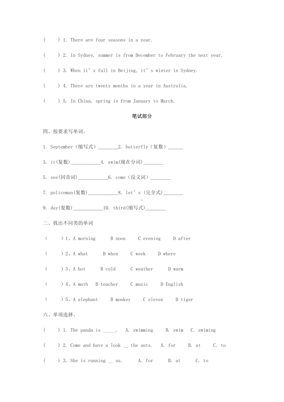 人教版小学英语五年级下学期期末测试卷5(含答案).doc_第2页