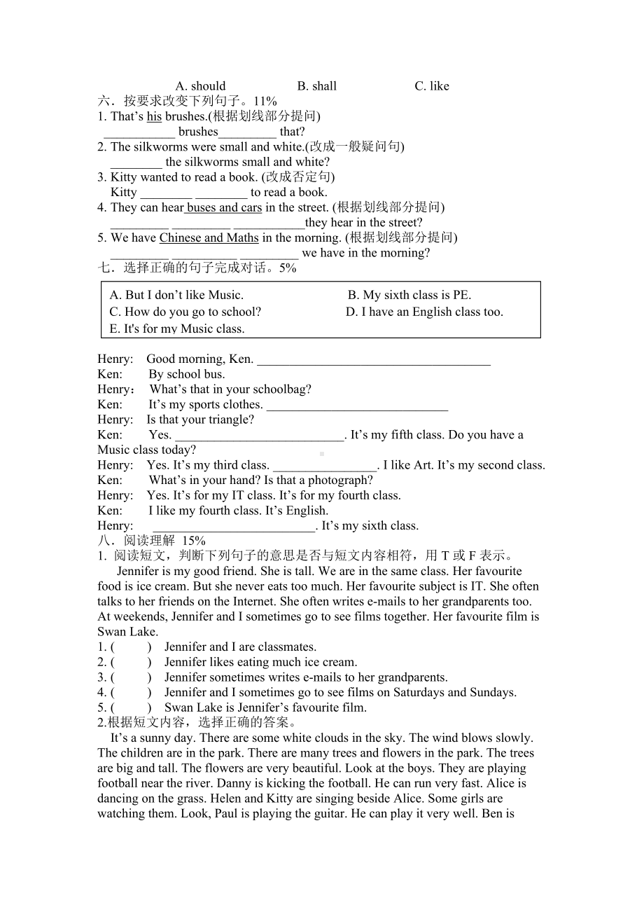 2020年上海版牛津英语5B期中测试卷.doc_第3页