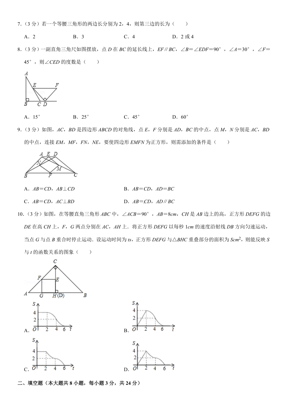 2019年辽宁省抚顺市中考数学试卷.doc_第2页