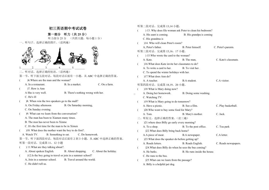 仁爱版九年级上学期英语期中测试试卷.doc_第1页