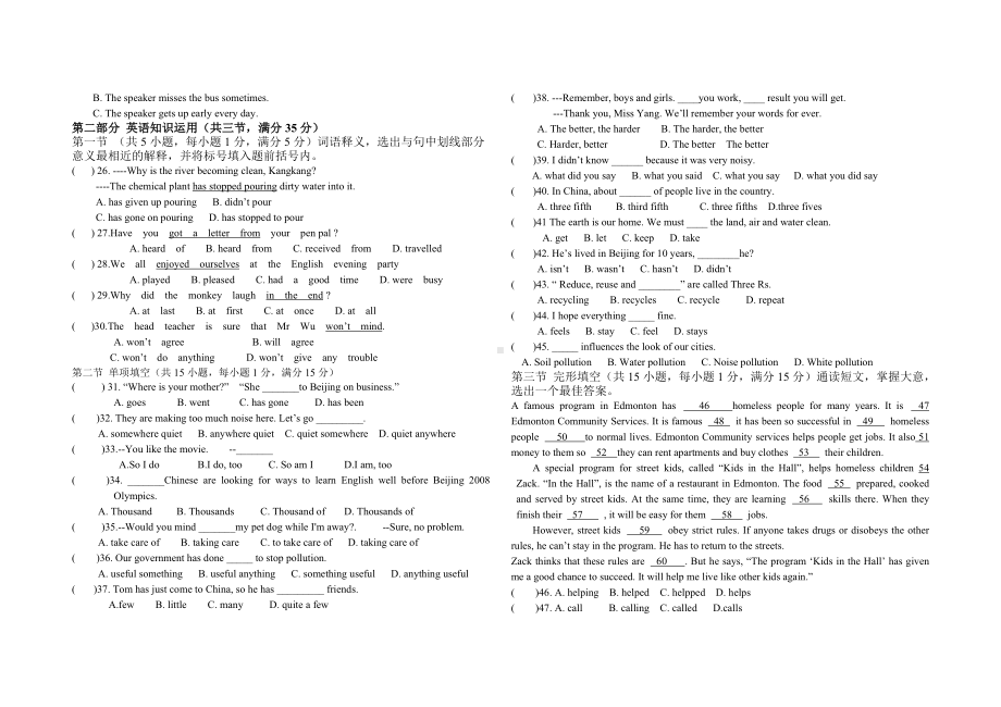 仁爱版九年级上学期英语期中测试试卷.doc_第2页