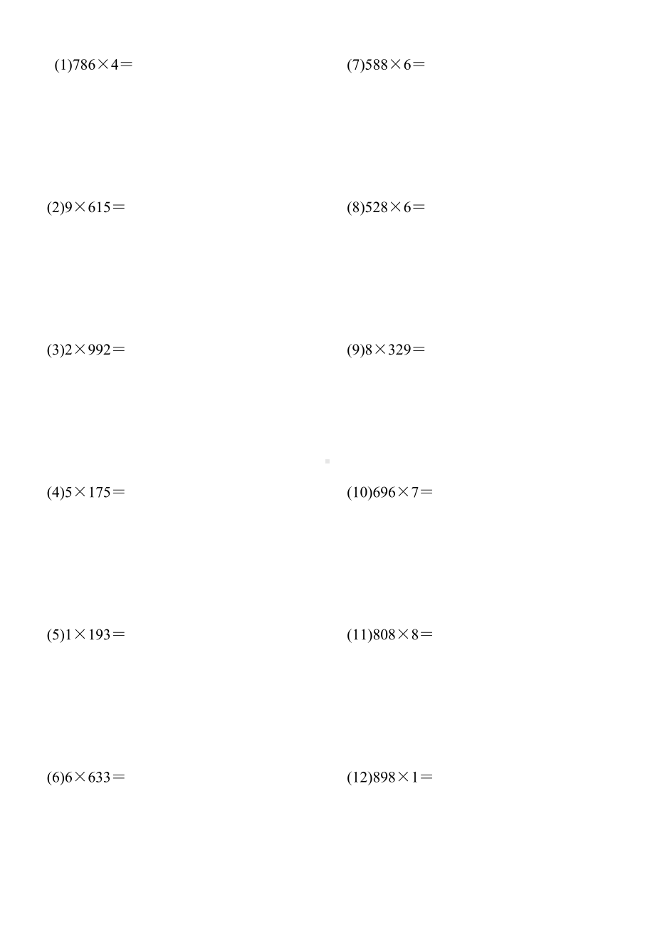 三位数乘一位数竖式练习题1200道1200题.doc_第1页