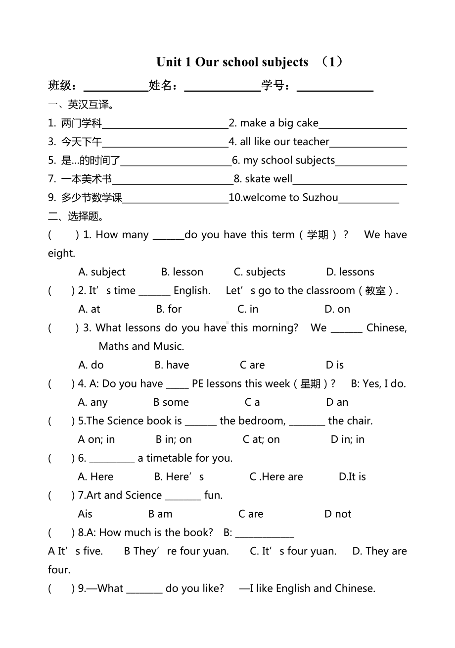 [译林版]四年级英语下册分单元知识点练习.doc_第1页