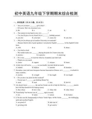 人教版九年级下册英语期末测试卷(附答案).docx