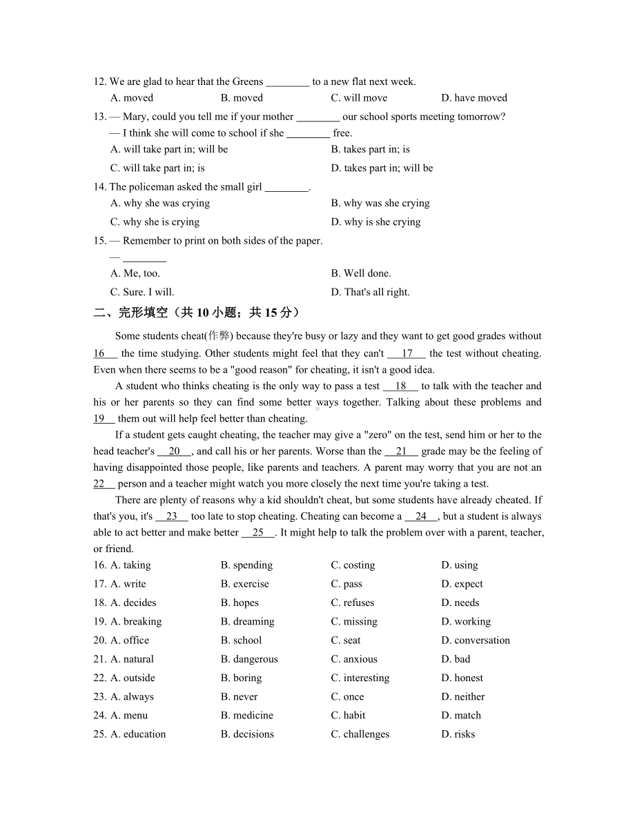 人教版九年级下册英语期末测试卷(附答案).docx_第2页