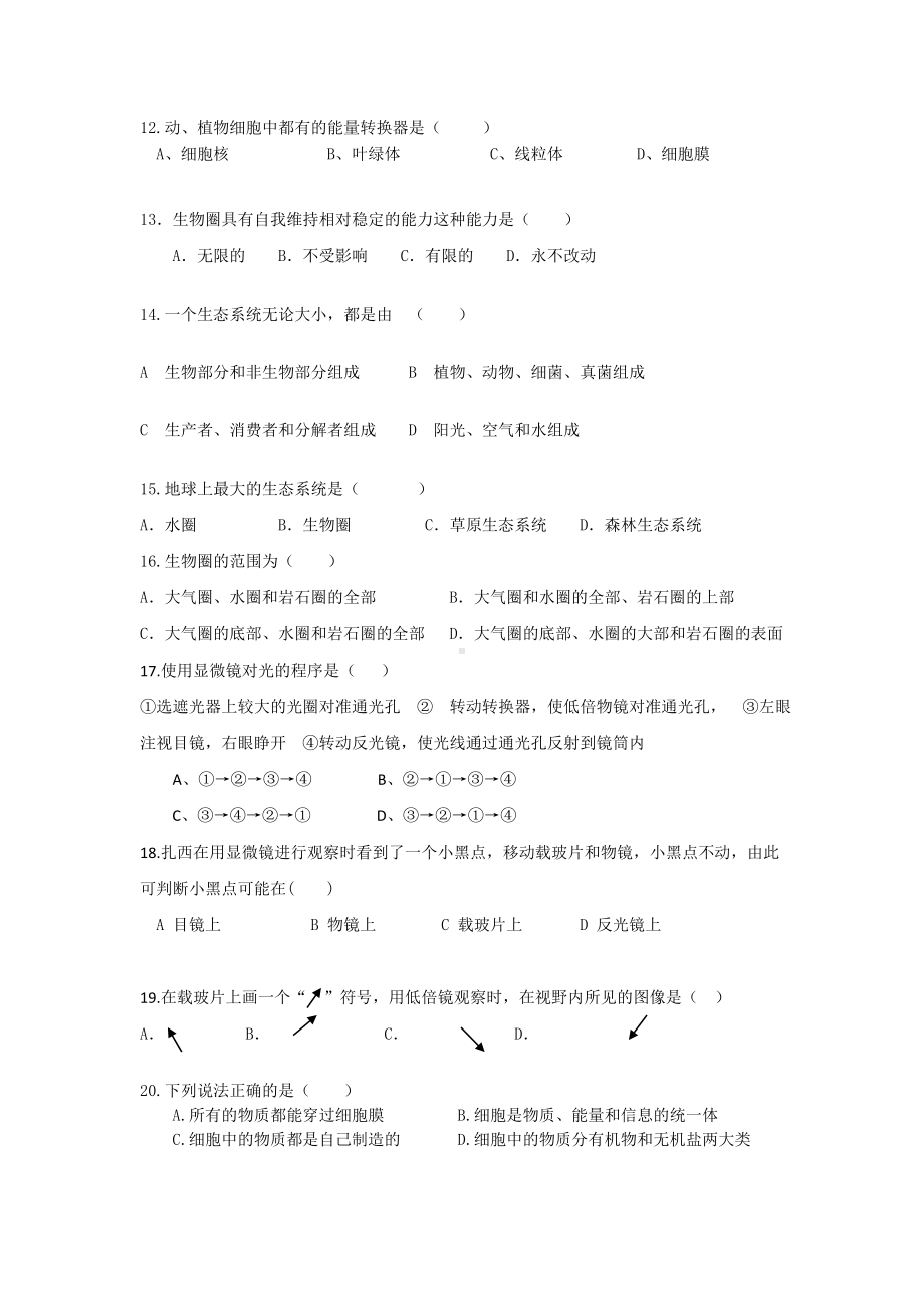 七年级上册生物试卷.doc_第2页