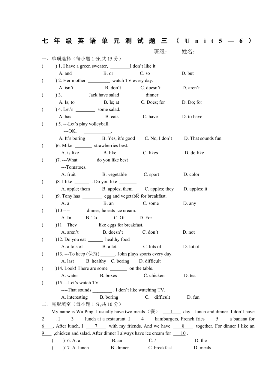 七年级上册英语单元测试题.docx_第1页