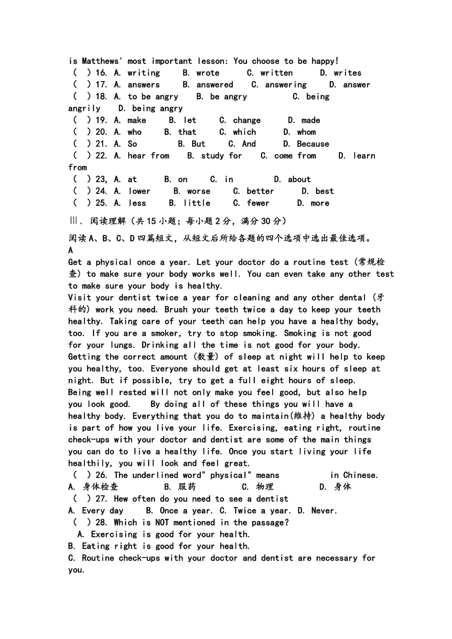 九年级英语知识竞赛试题.doc_第3页