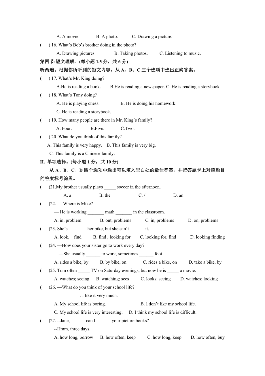 2020年仁爱版英语七年级下册第五单元测试试题(Word版有答案).doc_第2页