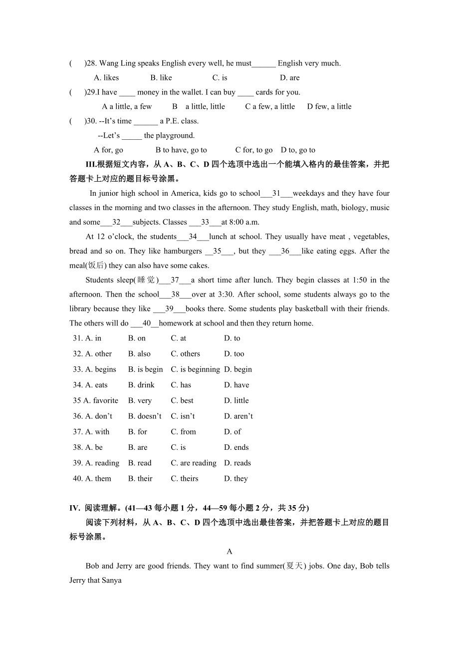 2020年仁爱版英语七年级下册第五单元测试试题(Word版有答案).doc_第3页