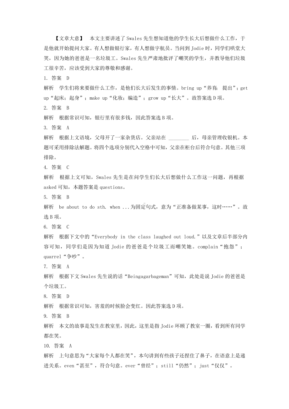 2019届高考英语一轮复习语言知识运用训练(一).doc_第3页