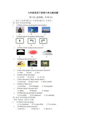 (译林版)七年级英语下册第六单元测试题.doc