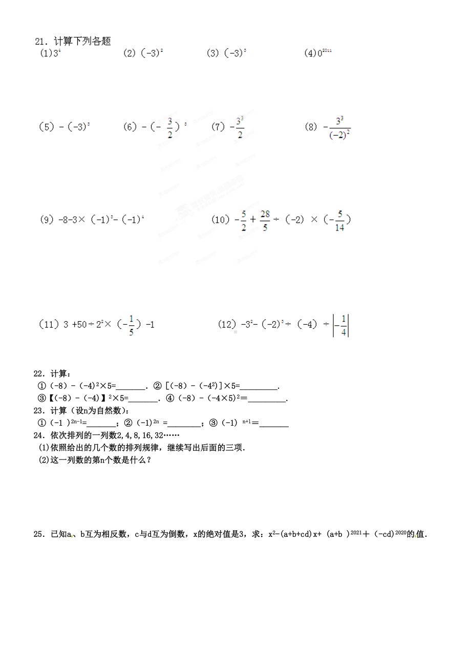 七年级数学上册有理数的乘方习题(供参考).docx_第2页