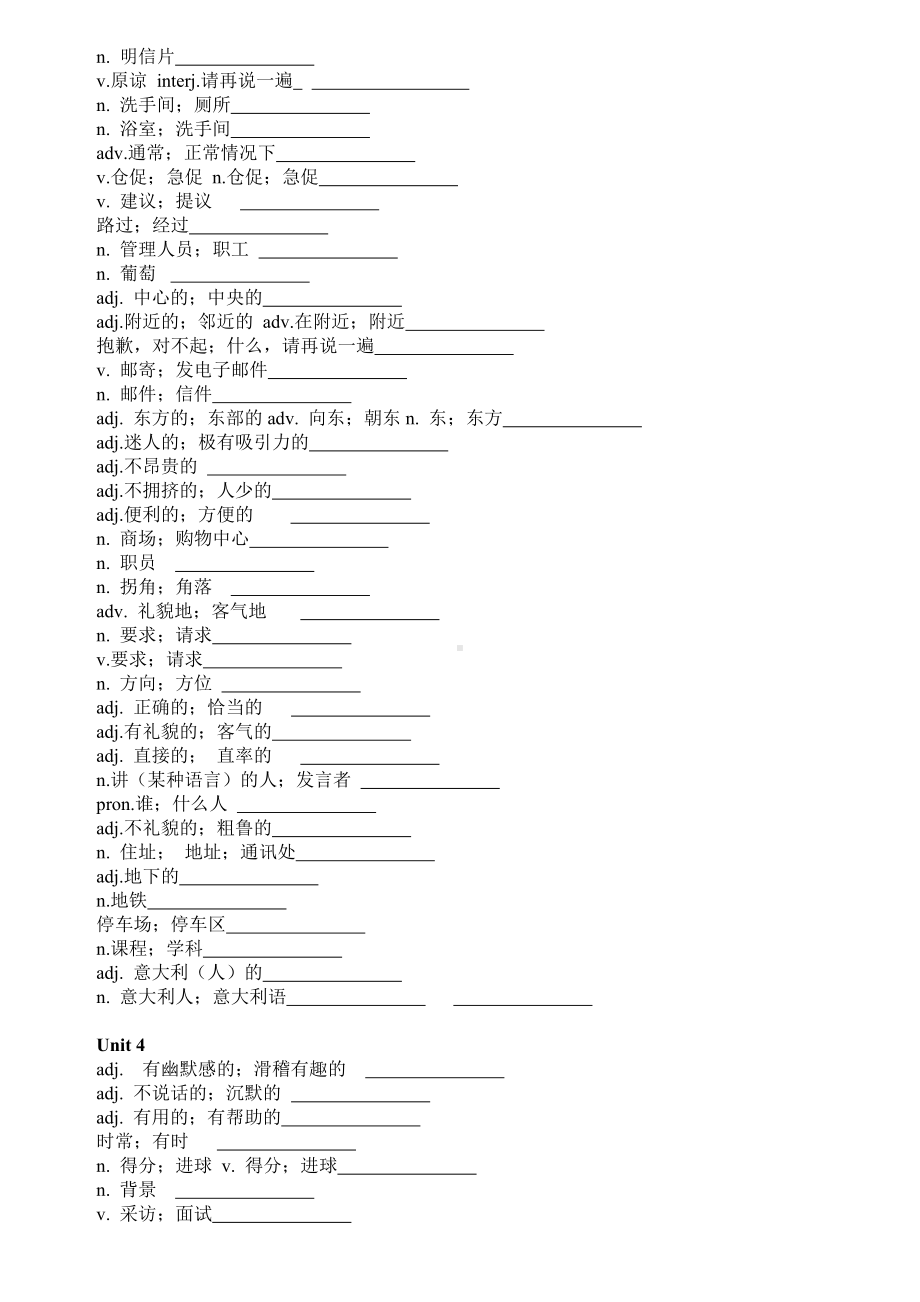 人教版新目标九年级英语单词默写表全册.doc_第3页