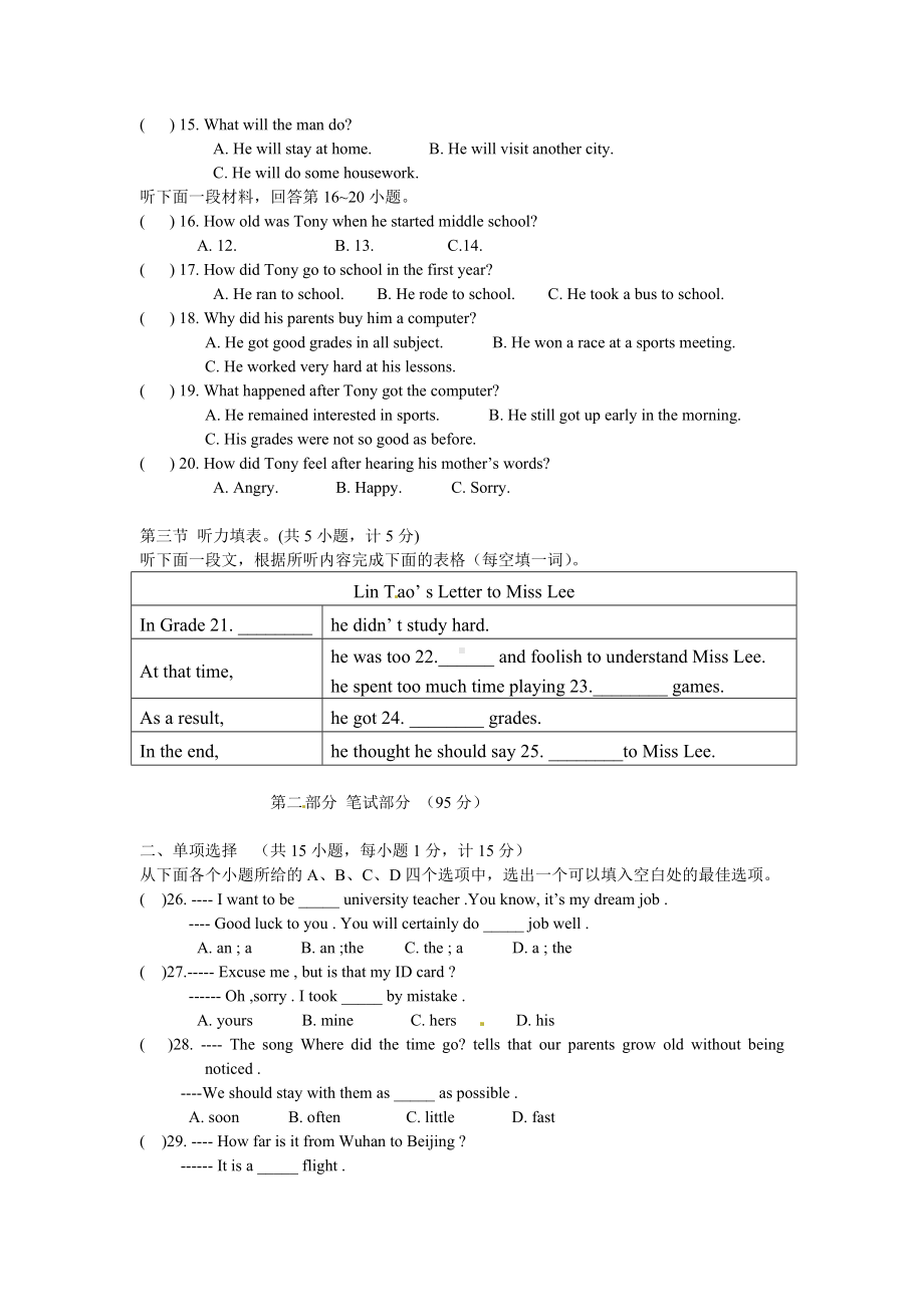 2019年湖北省中考英语试卷.doc_第2页