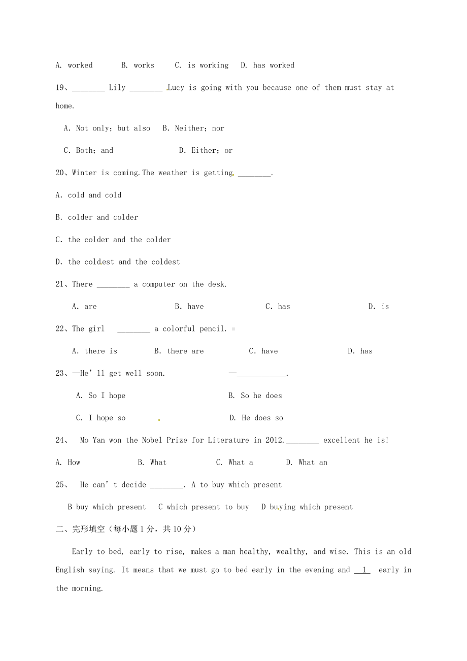 九年级英语上学期开学考试试题-人教新目标版.doc_第3页