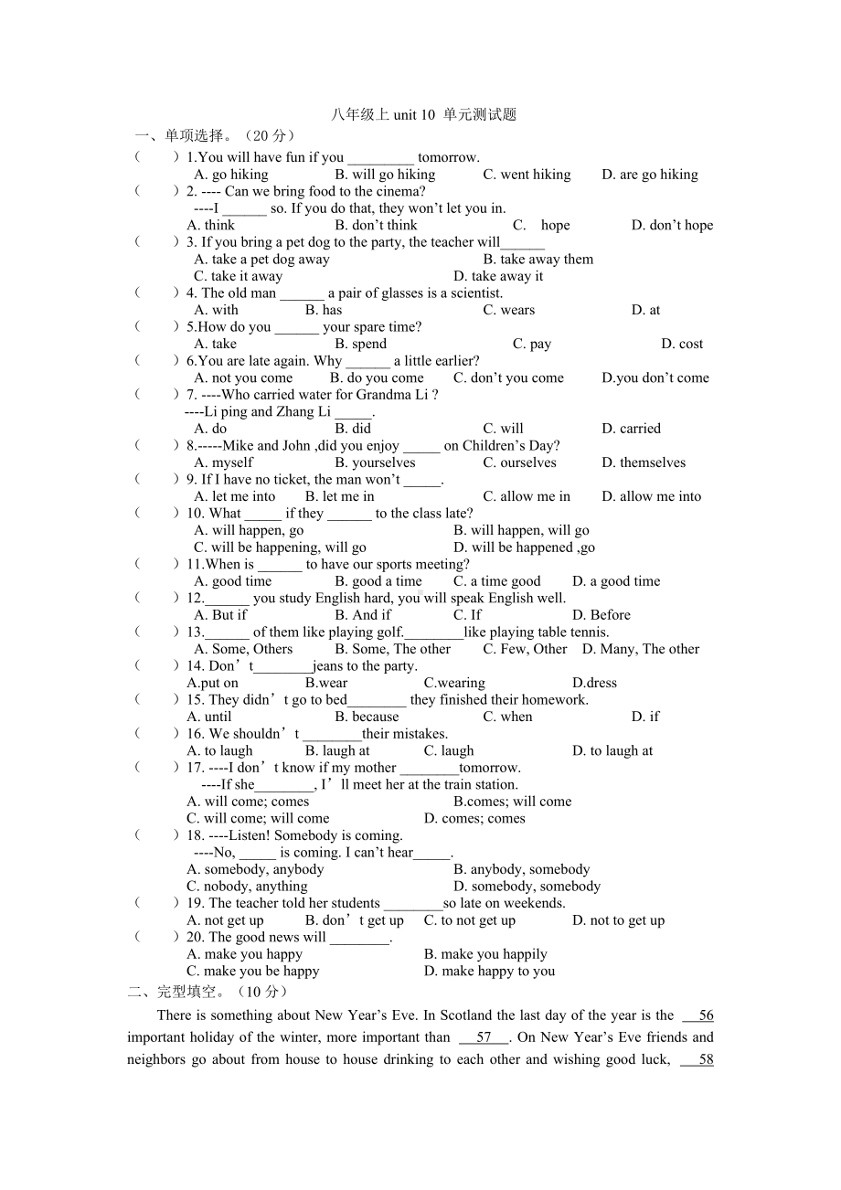 人教版英语八年级上册unit-10-单元测试题.doc_第1页