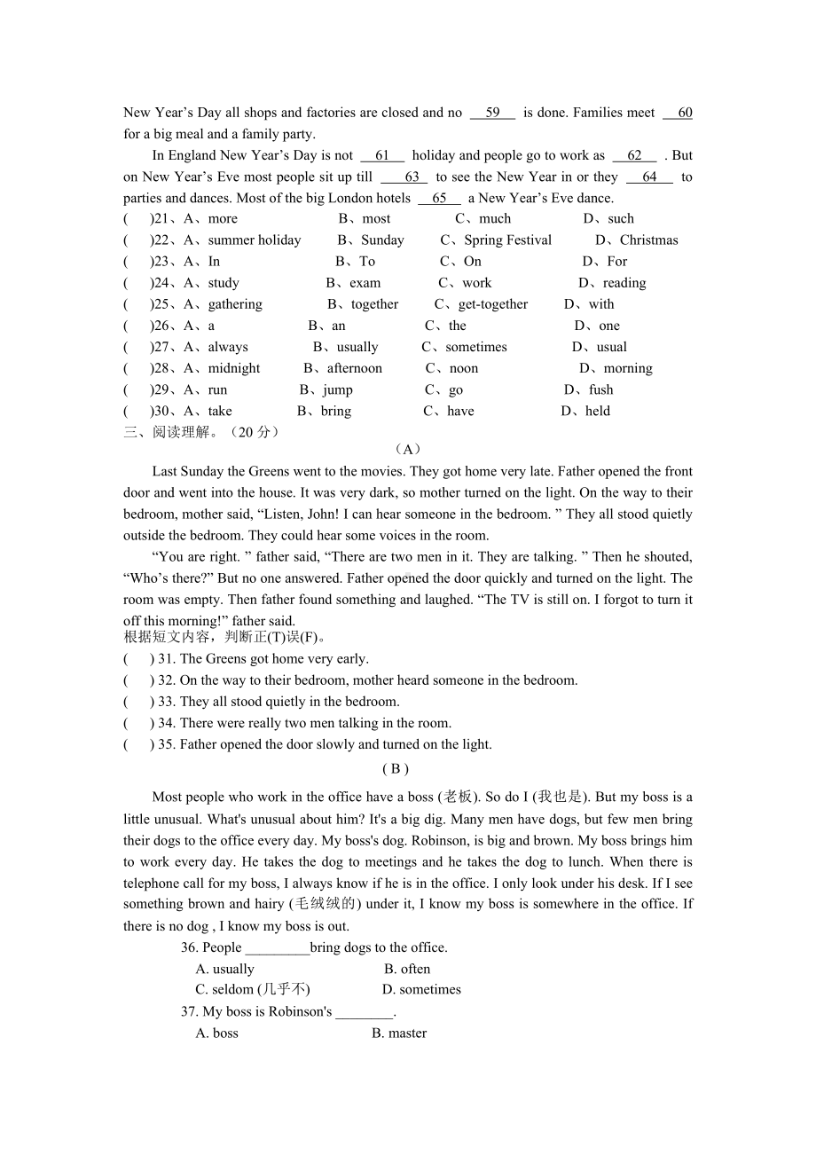 人教版英语八年级上册unit-10-单元测试题.doc_第2页