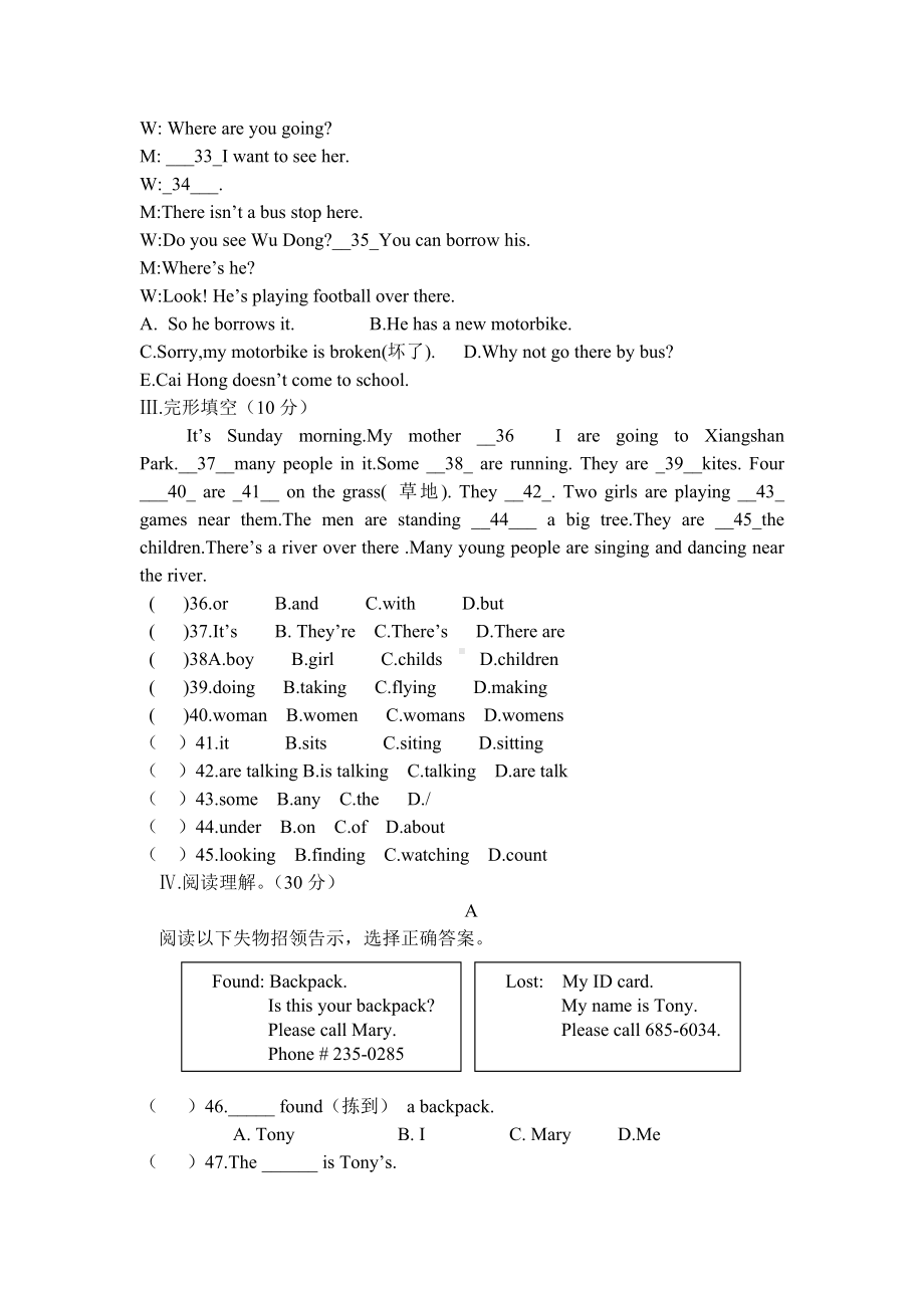 七年级英语竞赛试题(附答案).doc_第2页