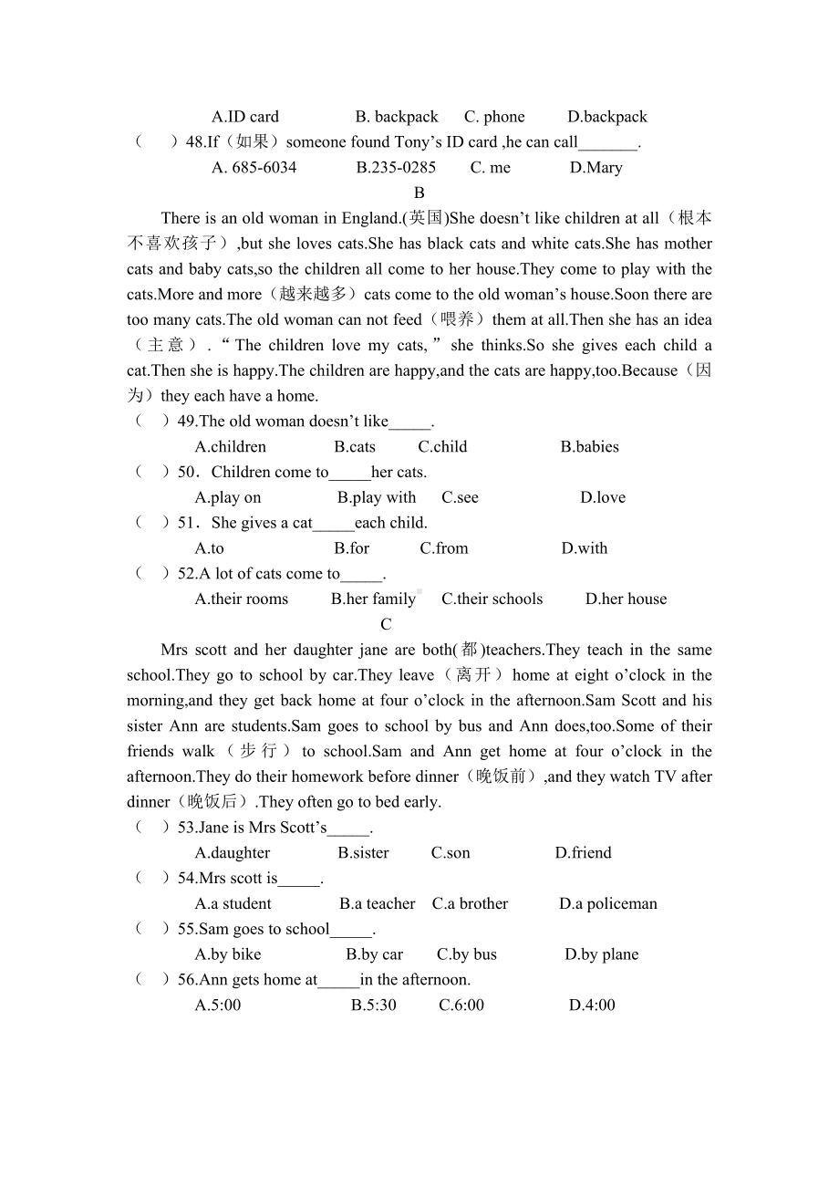 七年级英语竞赛试题(附答案).doc_第3页