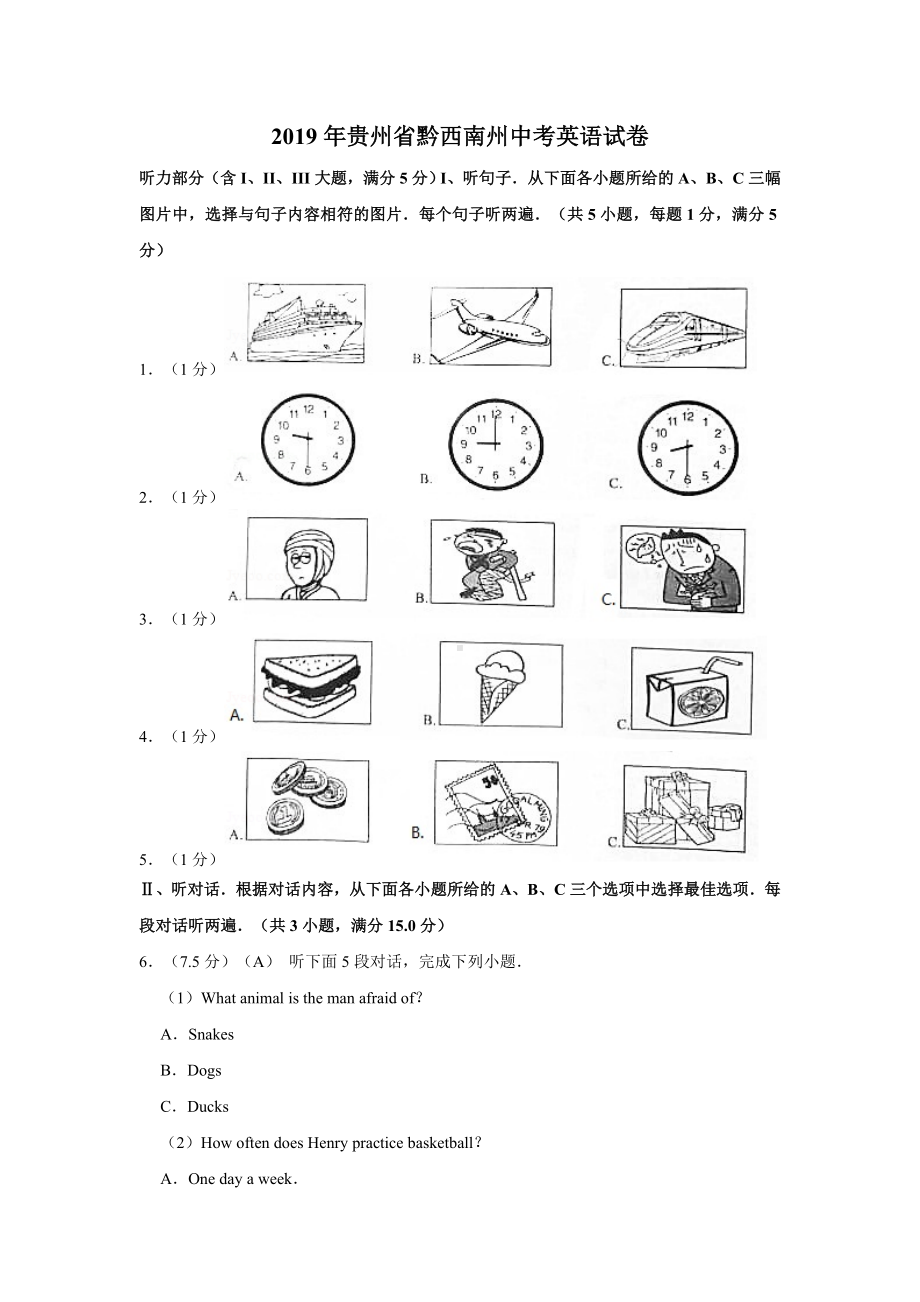 2019年贵州省黔西南州中考英语试卷以及解析答案.doc_第1页