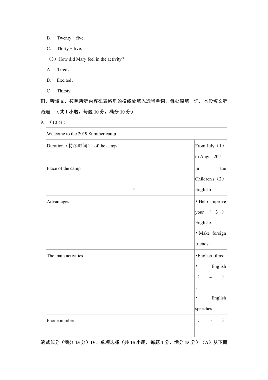 2019年贵州省黔西南州中考英语试卷以及解析答案.doc_第3页