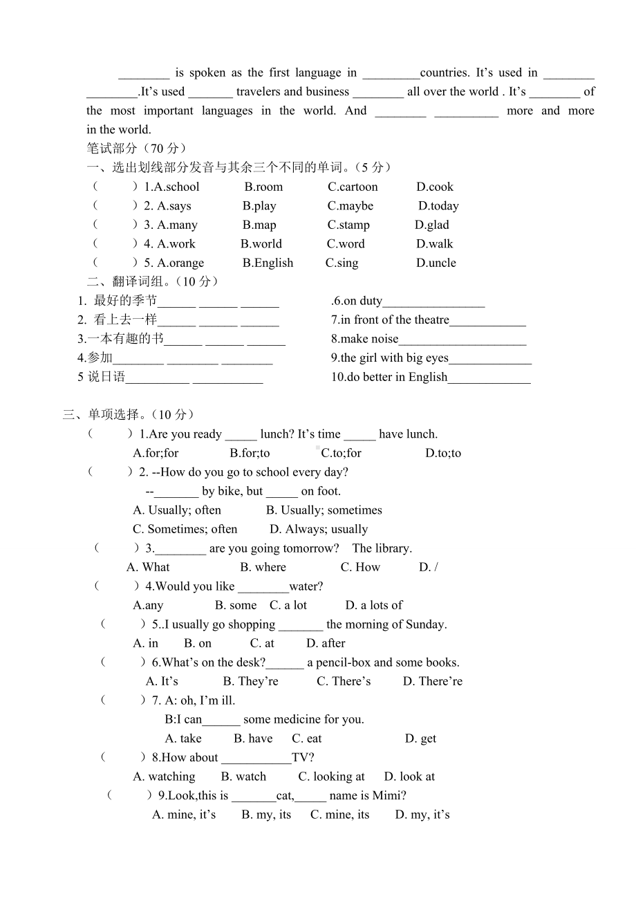 2020年学年译林版六年级下册英语期末考试试卷.doc_第2页