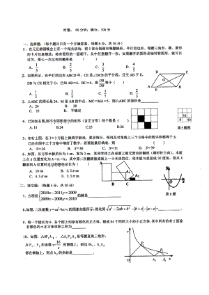 2019年XX实验班数学招生试题(5)含答案(扫描版).doc