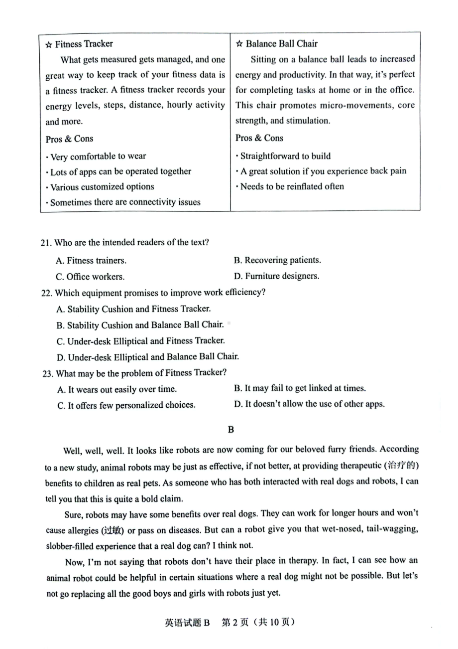 广东省广州市2023届高三毕业班综合测试（二）英语二模试卷+答案.pdf_第2页