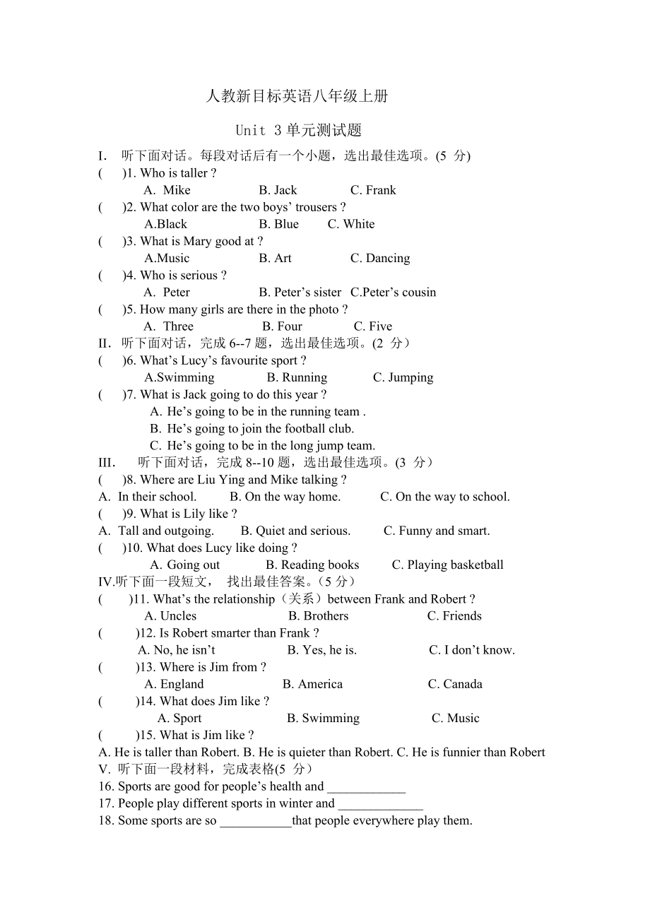 人教新目标英语八年级上册unit3单元测试题(含答案).doc_第1页